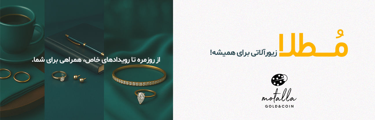 اسلاید اول مطلا